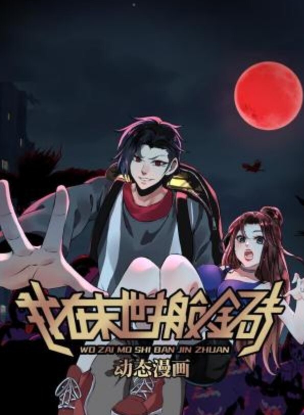 圣女之血-BRAVE-1第3话 - 91仓库