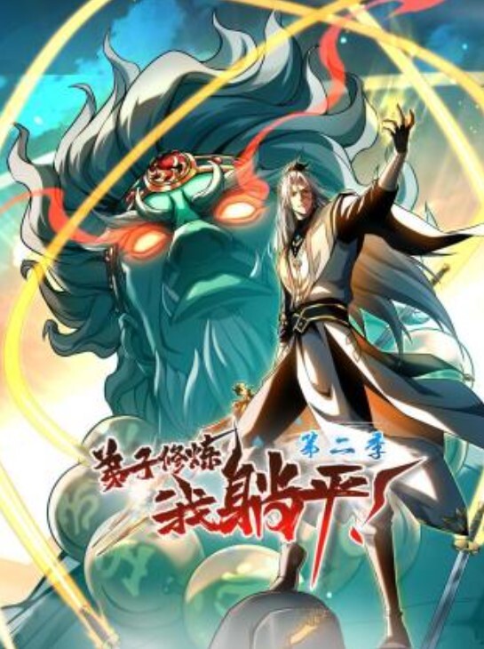 模仿四川老太太叫床 “好的呀你个瓜娃子”。 - 91仓库