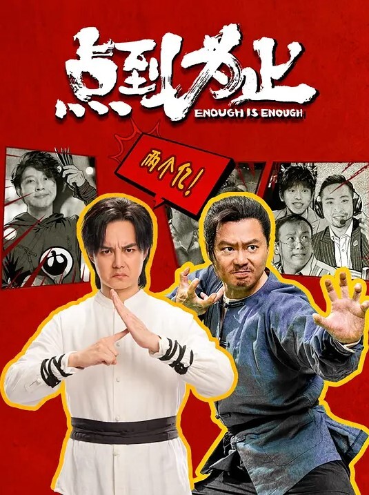在此刻攻守异位 - 91仓库