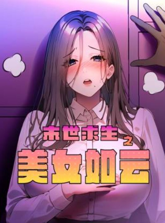 老婆喜欢大鸡巴被大鸡巴操得严实了 - 91仓库