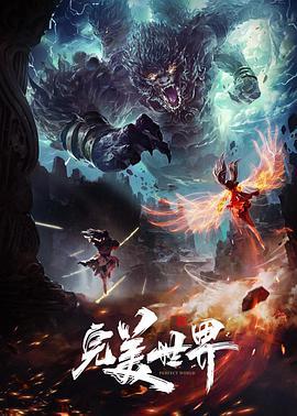 鬼作之灵精灵第三次回归流氓魔清宗中文字幕 - 91仓库